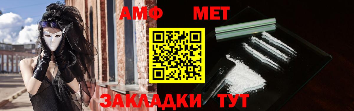 АМФЕТАМИН 98% Раменское