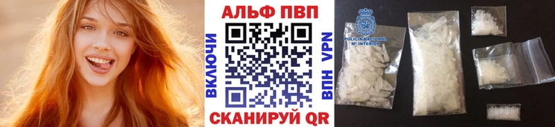 цены наркотик  Раменское  Alpha-PVP Соль 