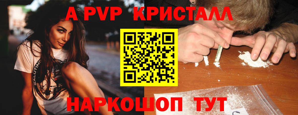 A PVP VHQ Раменское