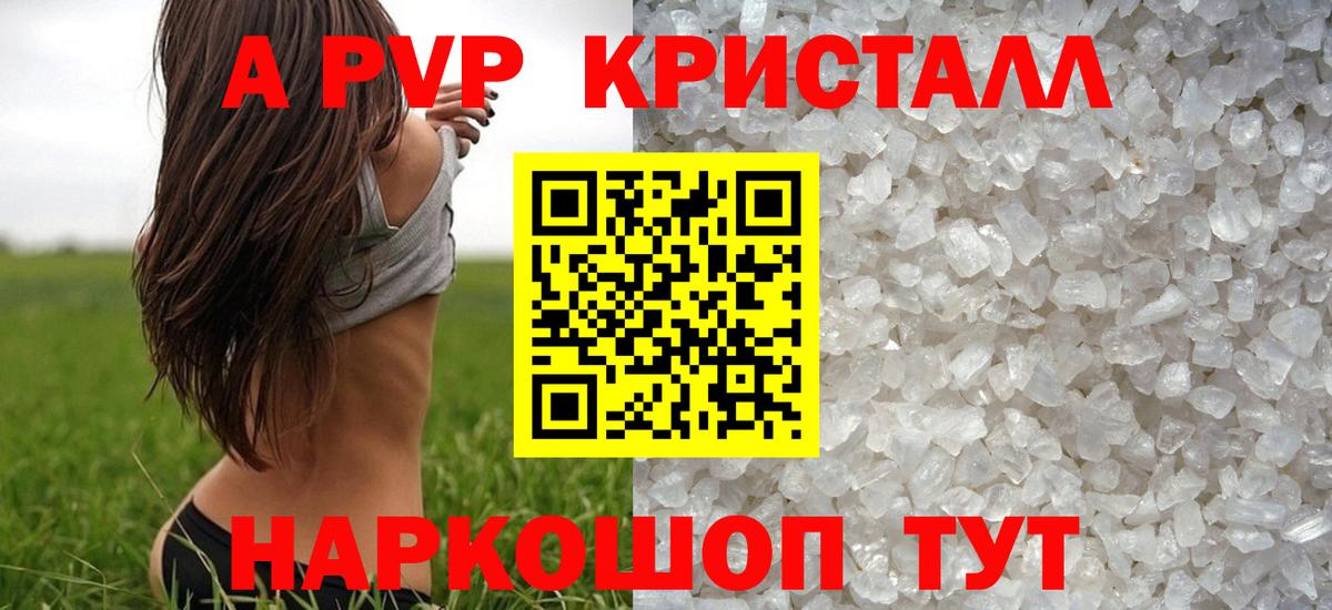 Раменское  Alfa_PVP СК КРИС  Вход с VPN  Alpha PVP Crystall  A PVP СК 