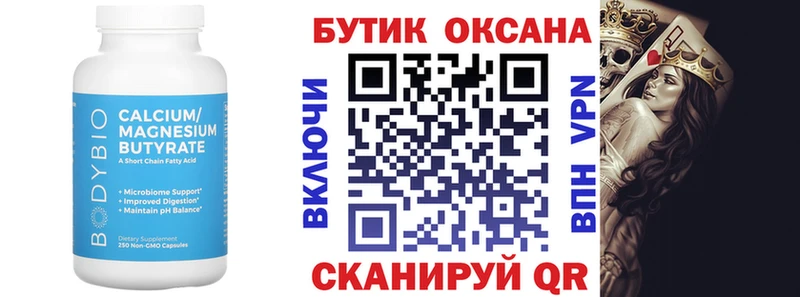 БУТИРАТ оксибутират  Раменское 