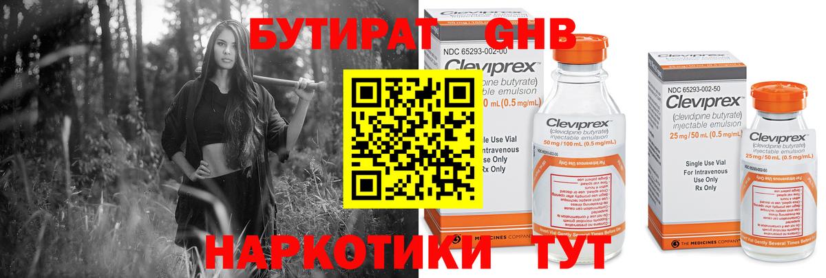 БУТИРАТ буратино Раменское