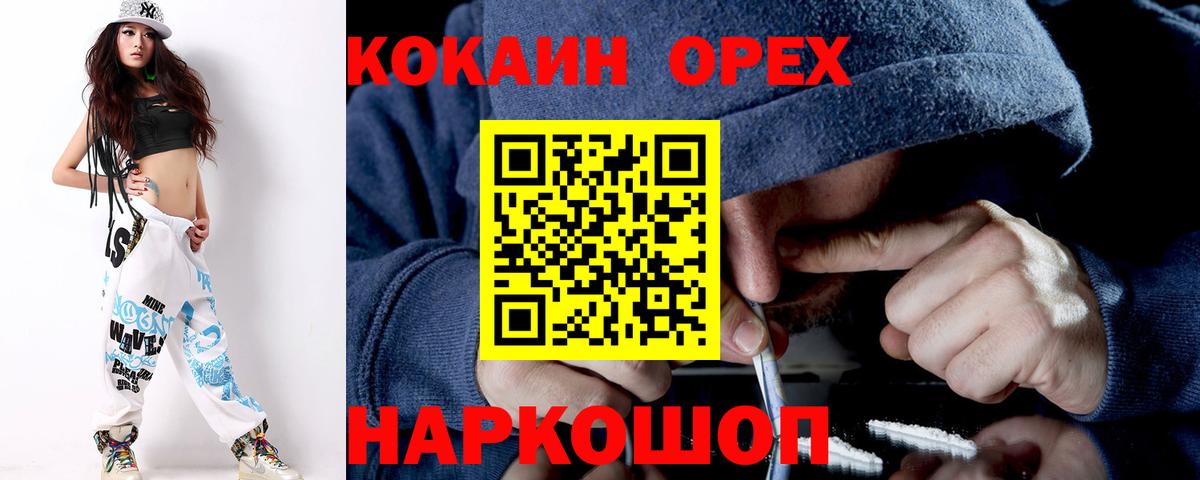 Кокаин 97% Раменское