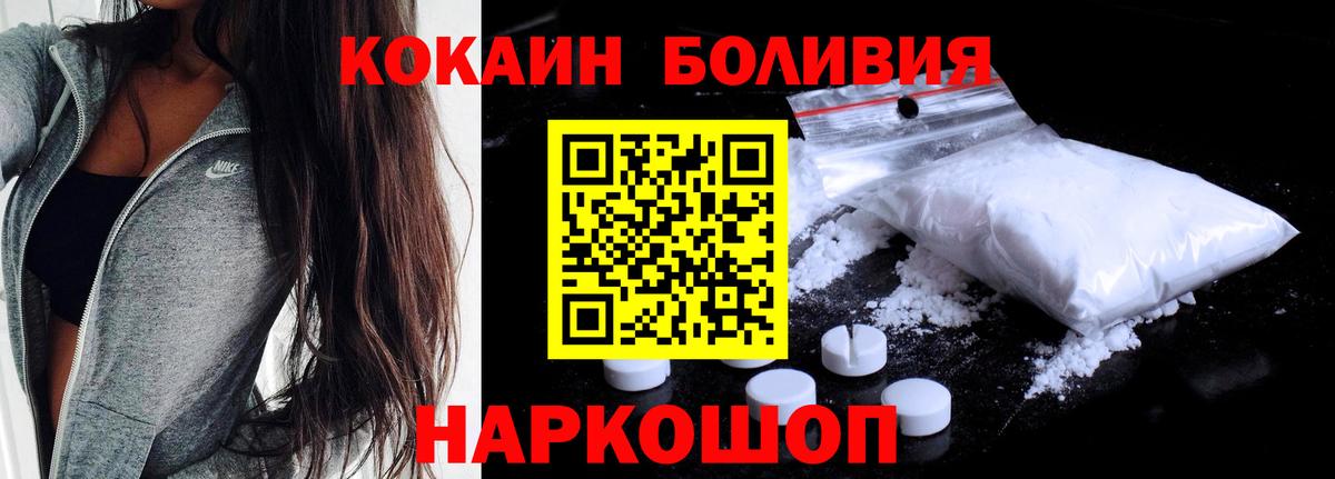Cocaine  Кокаин 97%  Вход с VPN  COCAIN Перу  Раменское 