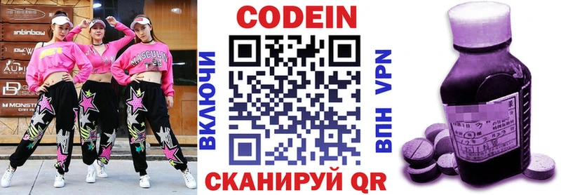 Codein напиток Lean (лин)  mega как зайти  Раменское  купить закладку 