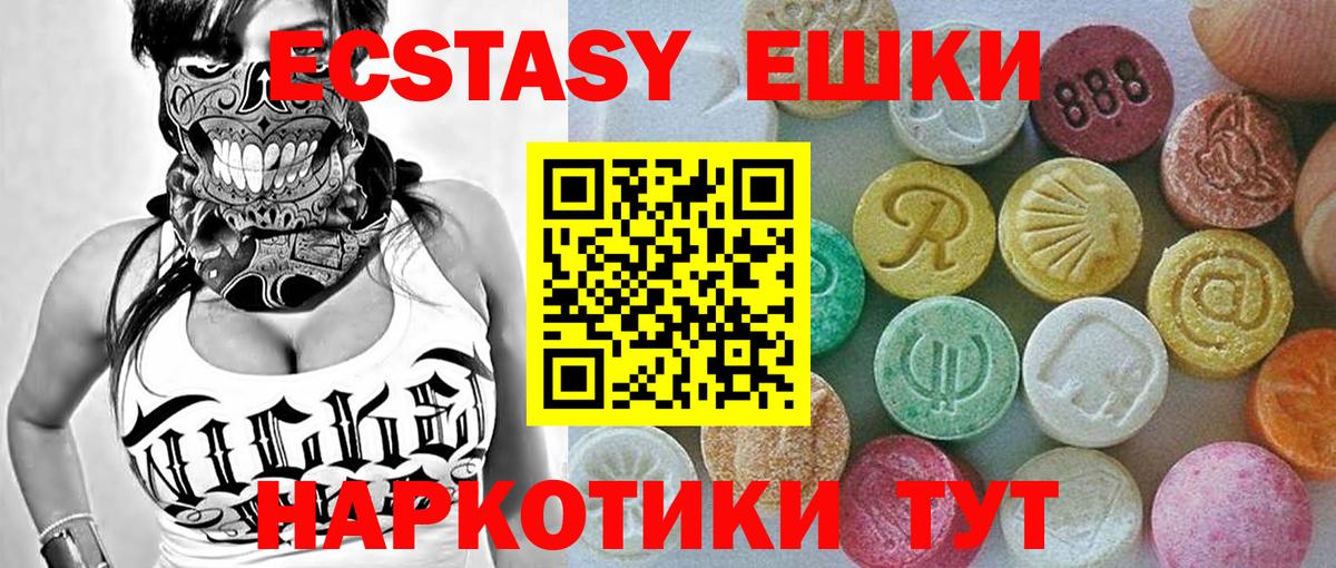 Ecstasy TESLA Раменское