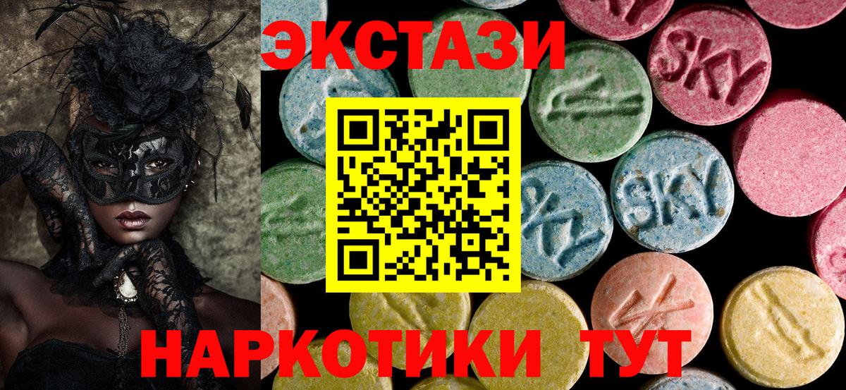 Ecstasy круглые  Экстази  Раменское  Вход с VPN 