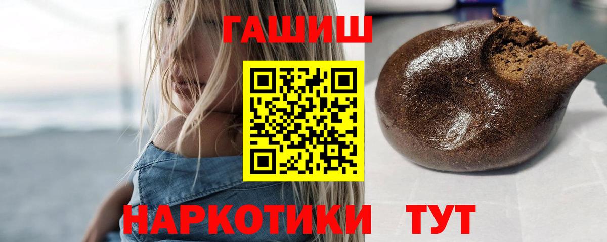 Гашиш 40% ТГК Раменское