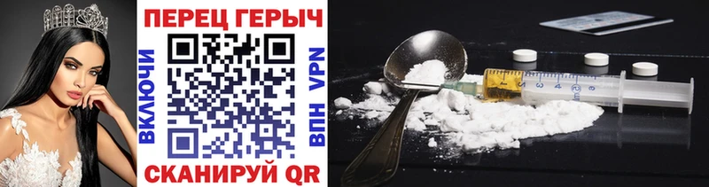 Героин герыч  закладка  Раменское 