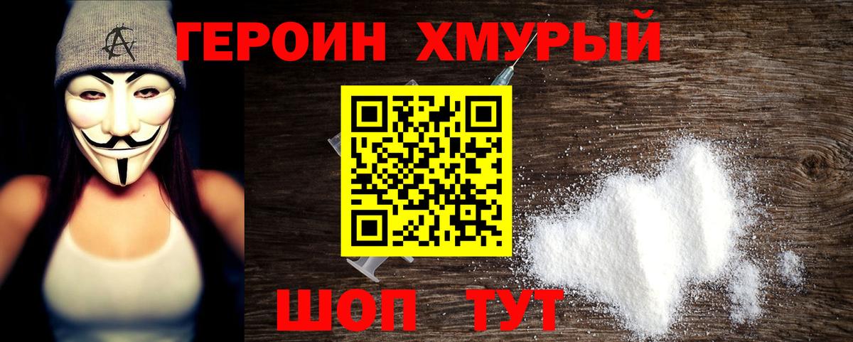 ГЕРОИН Афган  Вход с VPN  ГЕРОИН  Раменское 