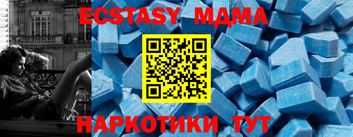 МДМА молли Раменское