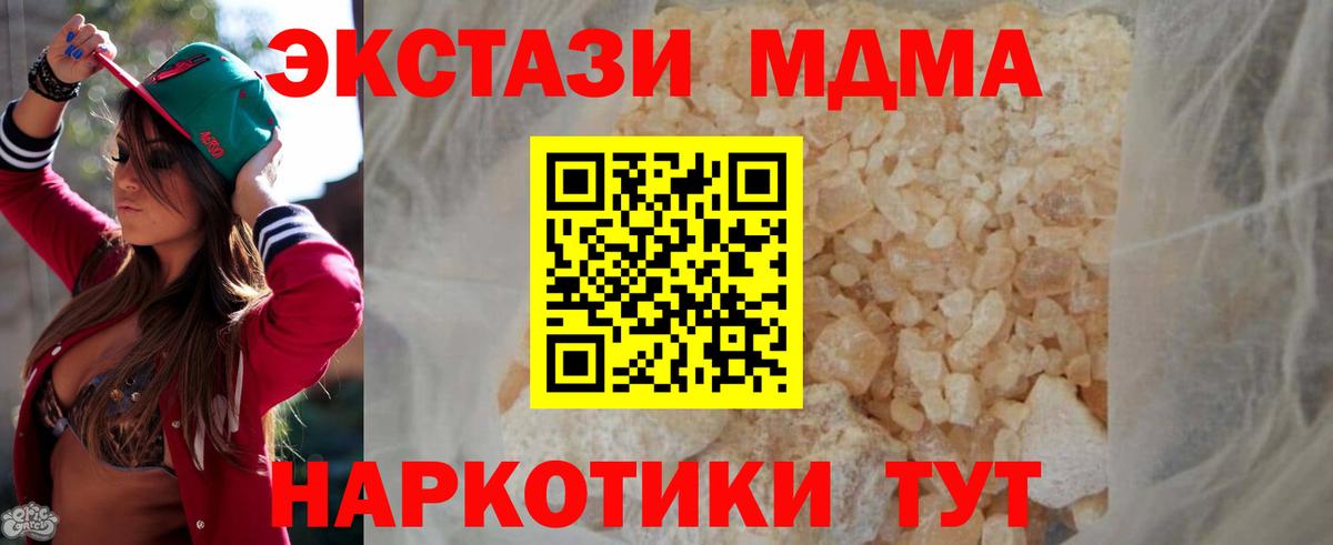 MDMA Molly  Вход с VPN  Раменское 