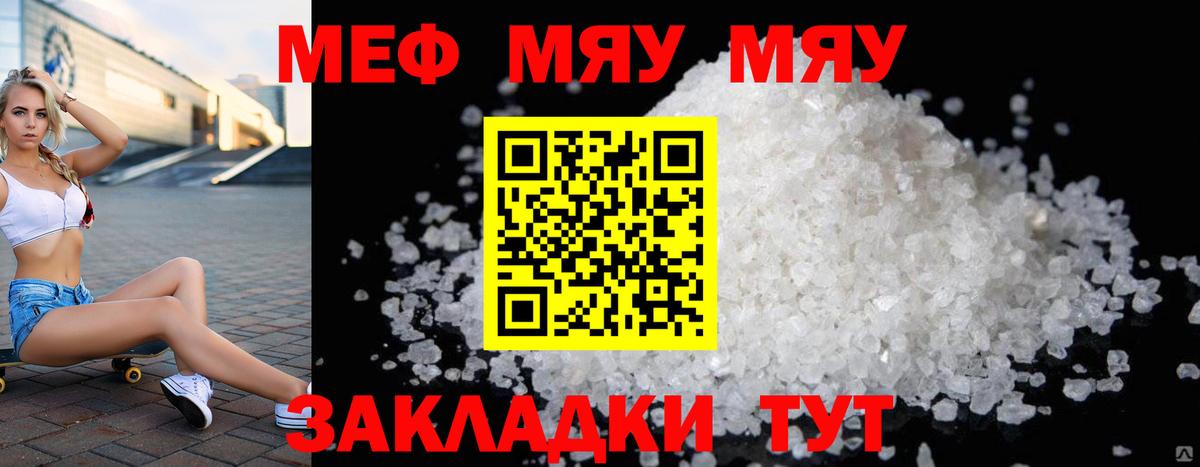 Раменское  Меф мяу мяу  Вход с VPN  МЯУ-МЯУ кристаллы 