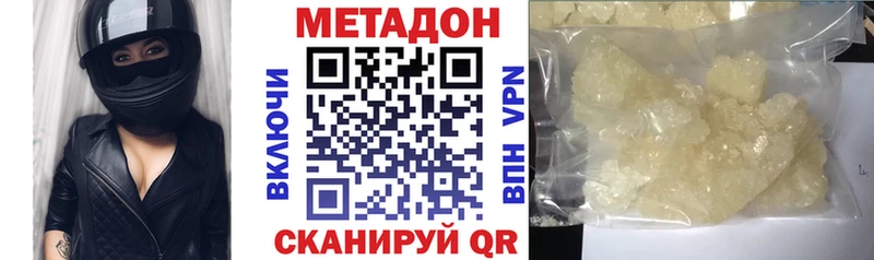 Метадон мёд  это официальный сайт  Раменское 