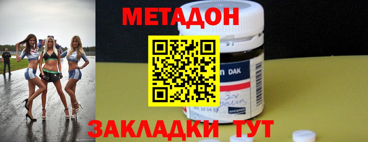МЕТАДОН мёд  МЕТАДОН мёд  Раменское  Вход с VPN 