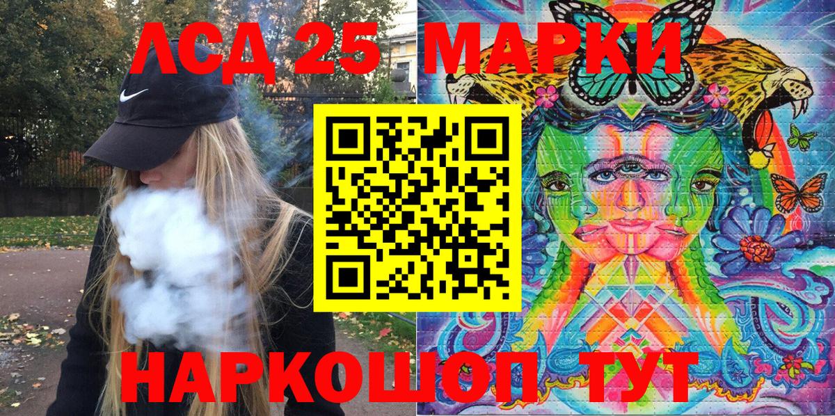 Наркотические марки 1500мкг Раменское