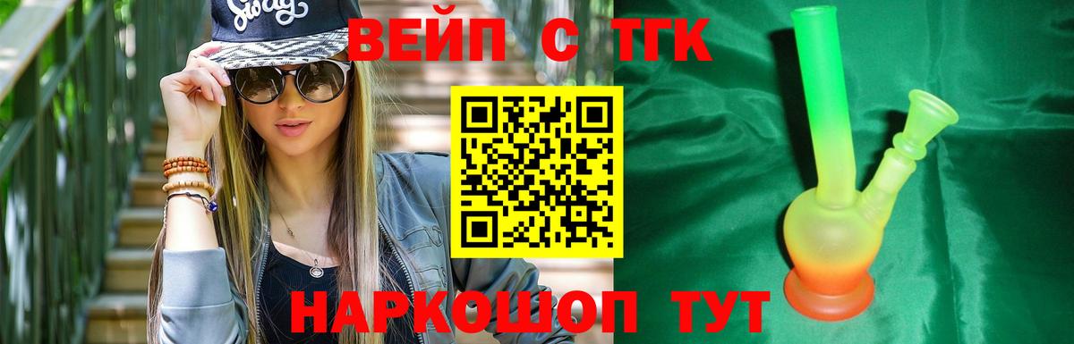 Дистиллят ТГК вейп с тгк  Вход с VPN  Раменское  ТГК THC oil 