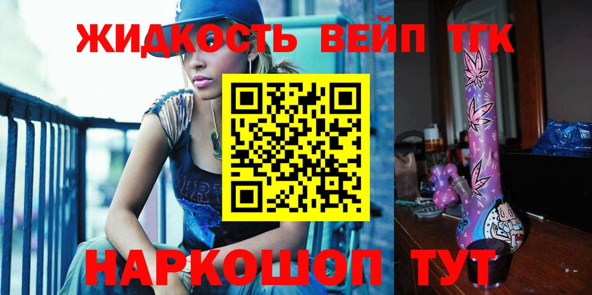 ГАШ  Вход с VPN  Канабис  Раменское  MDMA  Меф кристаллы  КОКАИН 