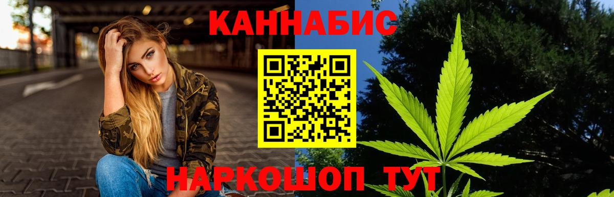 Бошки Шишки конопля Раменское